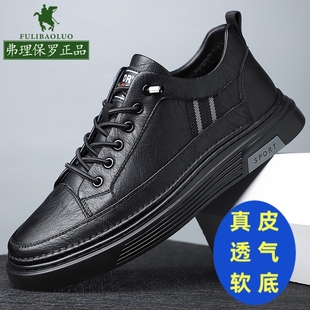 保罗正品名牌男鞋2026秋季新款真皮软底透气休闲鞋子皮鞋男士板鞋