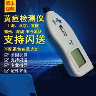 免押金租医院黄疸检测仪测黄疸仪器婴儿新生儿宝宝黄疸测试仪家用