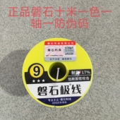 1.3九芯大力马送电容热缩管不编花 十米一色1.1 正品 磐石一轴一码