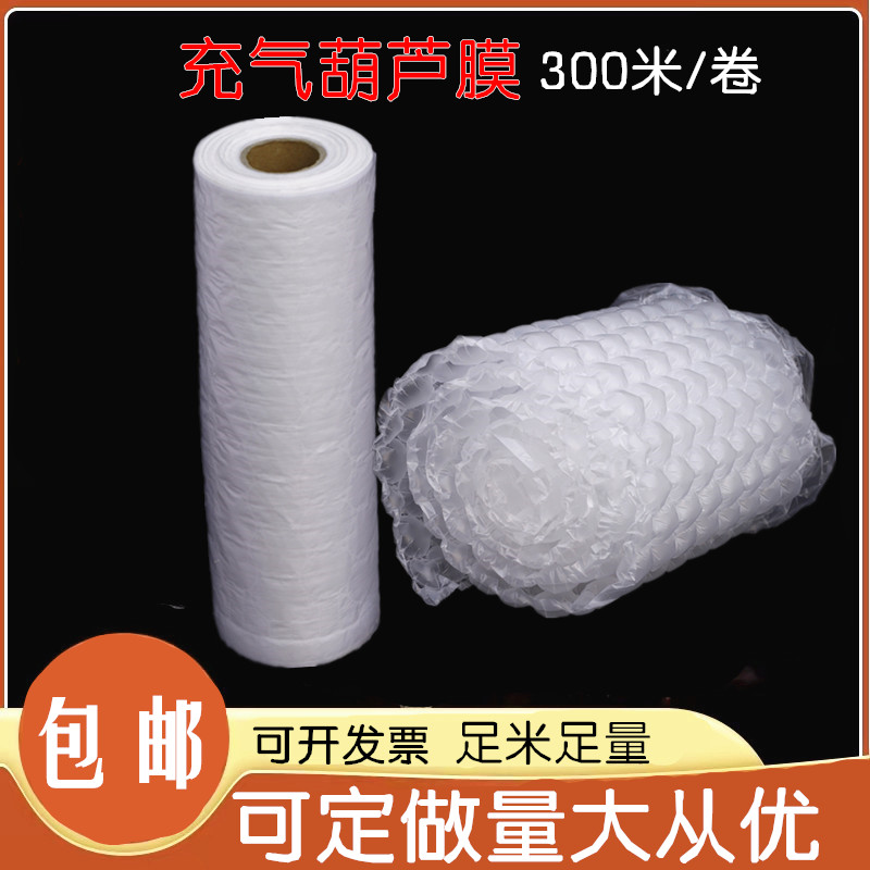 山东省缓冲葫芦膜气泡膜充气机快递缓冲包装大泡小泡气泡垫填充包