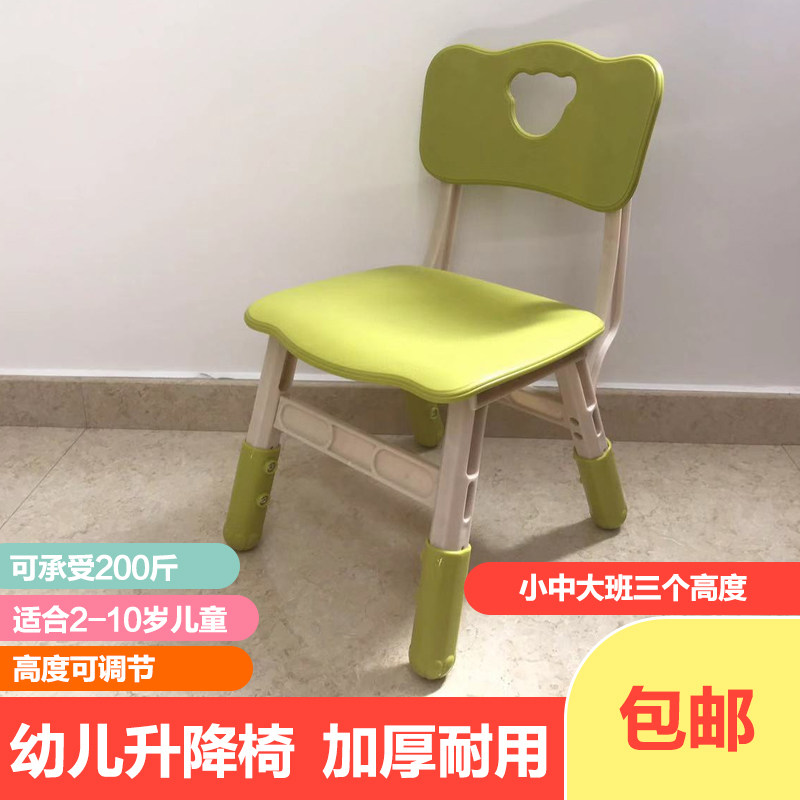 children Dining chair kindergarten adjust Learning Chair baby household Plastic Armchair thickening Chair liftin the Diapers/Care/Feeding/Push lathe , Children's Room/Tables and chairs/Furniture , Children's chair  category - from Buy2taobao.com to provide professional Taobao agent buy service