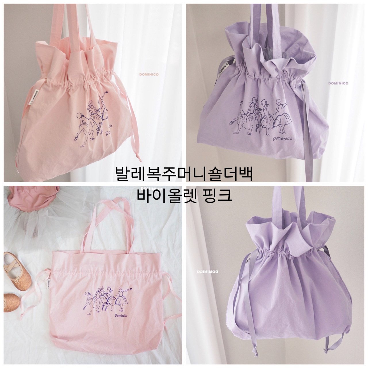 韩国进口dominico芭蕾舞蹈包包 儿童手提单肩舞蹈包