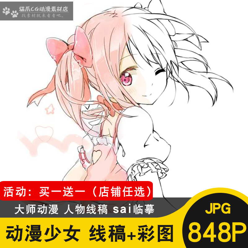 动漫美少女线稿 对照彩图 手绘速写素材人物漫画插画上色临摹素材