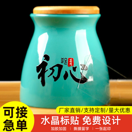 UV防水转印贴标签定做水晶标贴纸透明PVC不干胶撕膜留字厂家制作