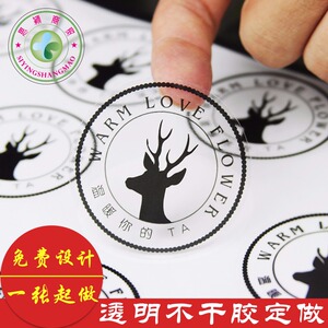 微信二维码 透明不干胶印刷 透明PVC贴纸定制 不干胶标贴标签定做