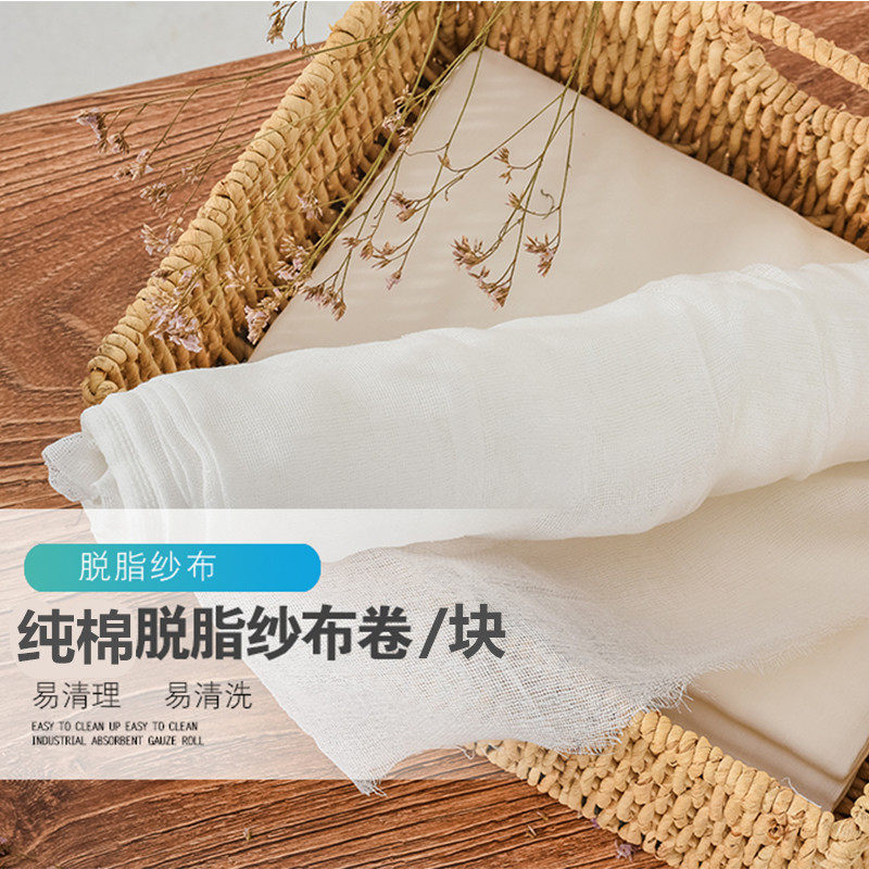 纯棉豆腐布过滤布超细食用豆浆过滤布纱布高密度网纱口罩尿布布料