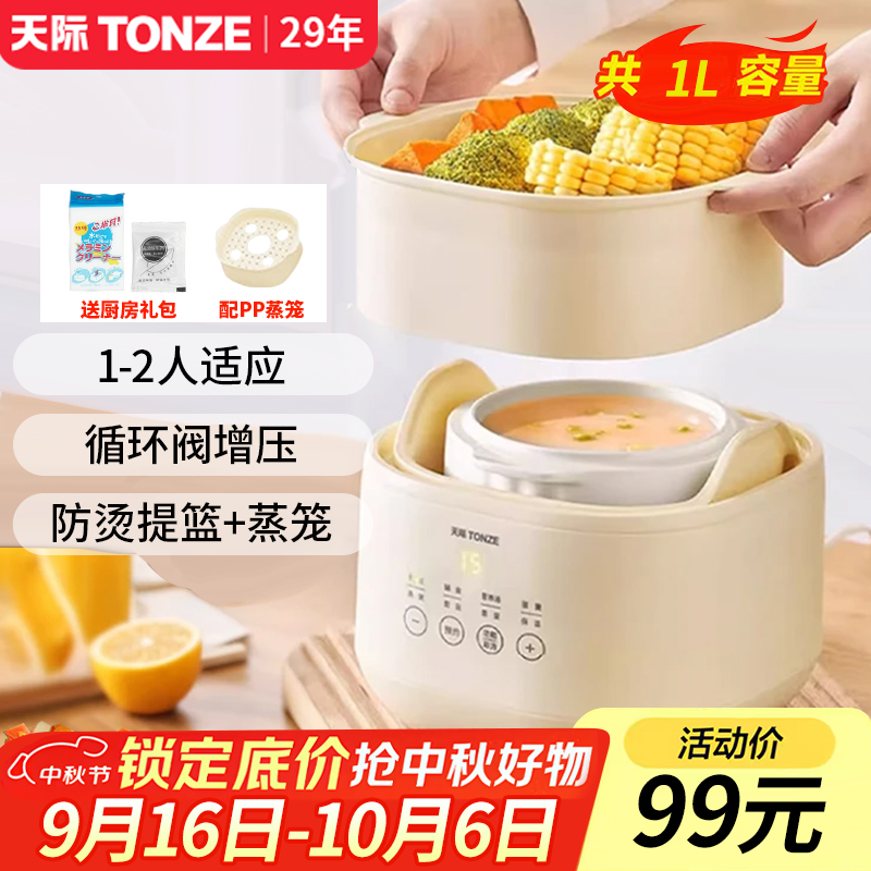 天际陶瓷内胆燕窝宝宝辅食隔水炖