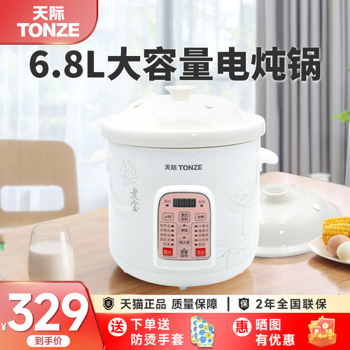 天际电炖锅大容量炖肉煲汤r锅陶瓷家用大号快速煮粥锅砂锅煲6.8升