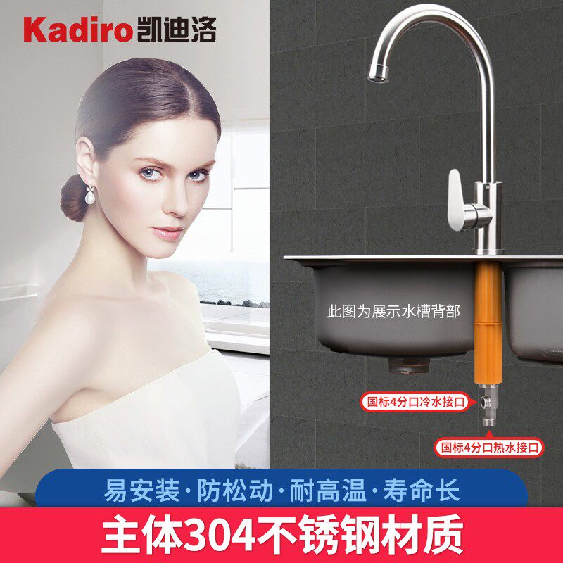 洗菜盆厨房水龙头可旋转不锈钢