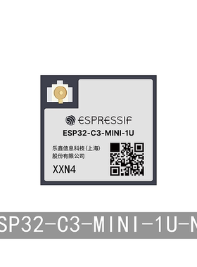ESP32-C3-MINI-1U-N4 4MB Flash WiFi 蓝牙模组 支持SPI 串口透传