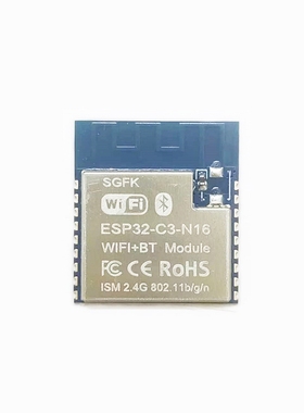 ESP32-C3-N16 16MB Flash WiFi蓝牙模组 兼容 ESP32-C3-WROOM-02