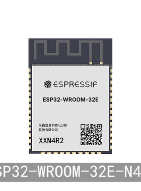 ESP32-WROOM-32E-N4R2 4MB Flash 2MB PSRAM WiFi蓝牙模组