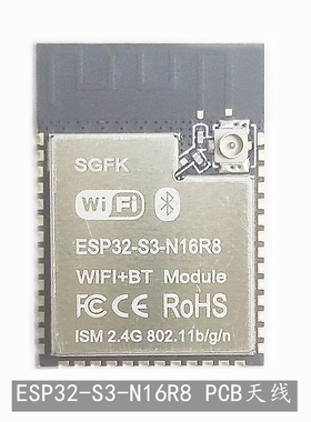 ESP32-S3-N16R8 WiFi 蓝牙模组 板载天线 SPI 兼容 S3-WROOM-1