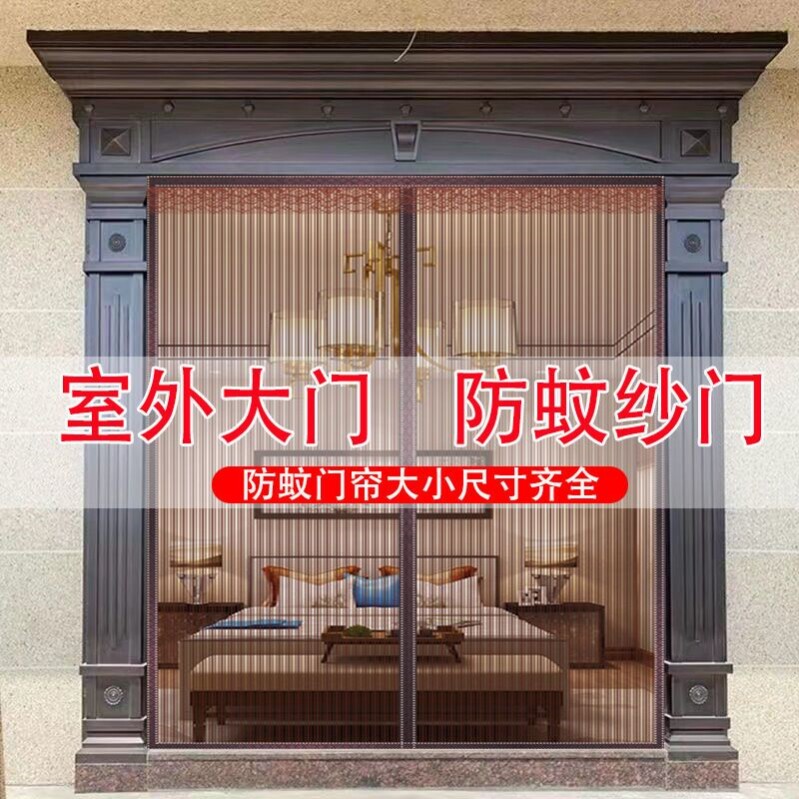 夏天大门专用防蚊门帘加厚防蝇纱窗对开磁铁对吸挡苍蝇木门沙门帘