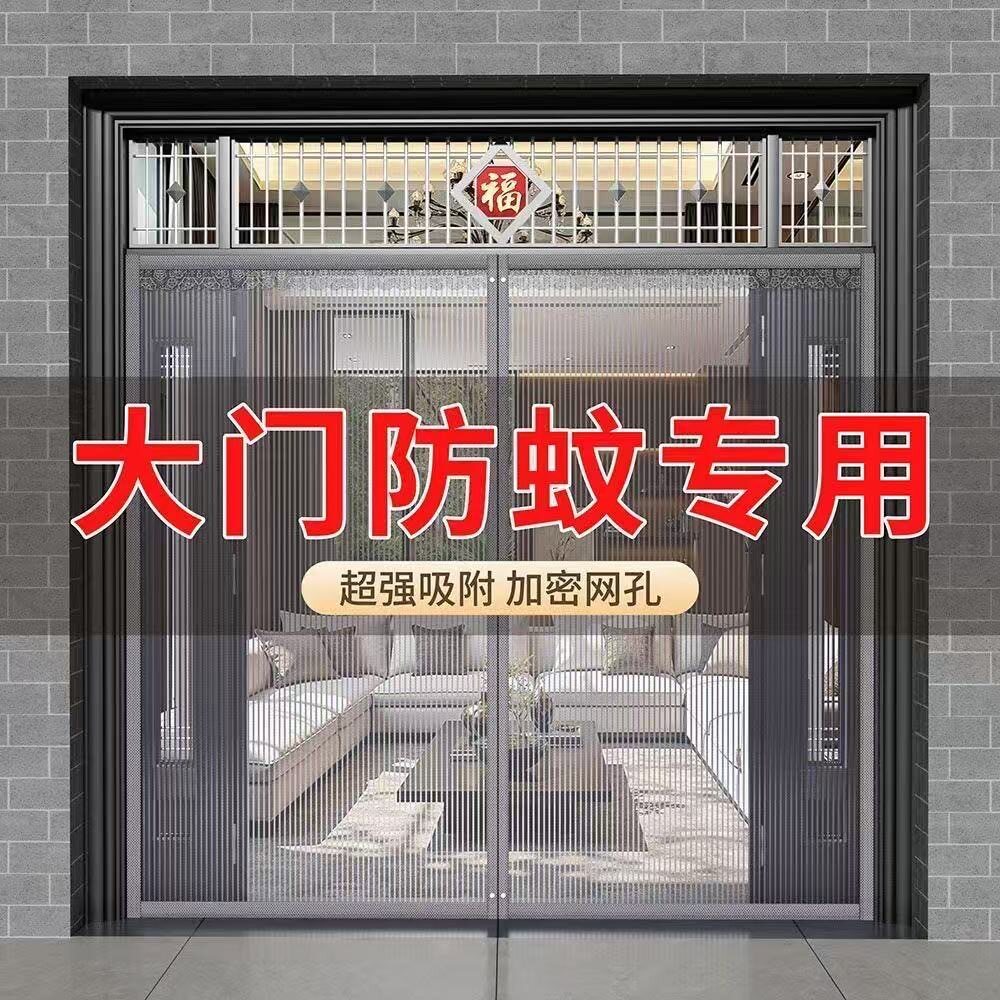 夏季金刚网防蚊门帘自粘双开门防蝇加密磁吸自贴大门金刚纱防猫抓