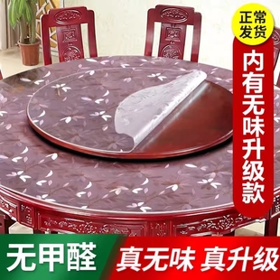 两米大圆桌桌布pvc圆形餐桌垫双层带转盘免洗1.3米1米8桌面保护膜