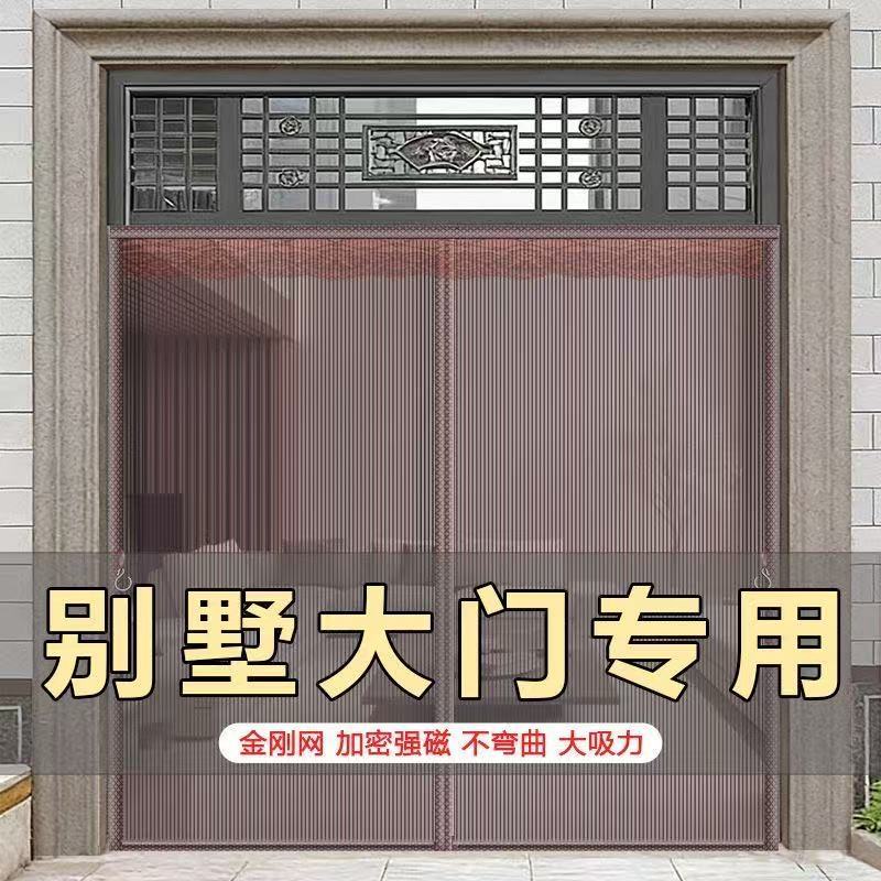 夏天农村不锈钢大门防蚊门帘防蚊虫磁性纱门防晒金刚网加密纱窗帘