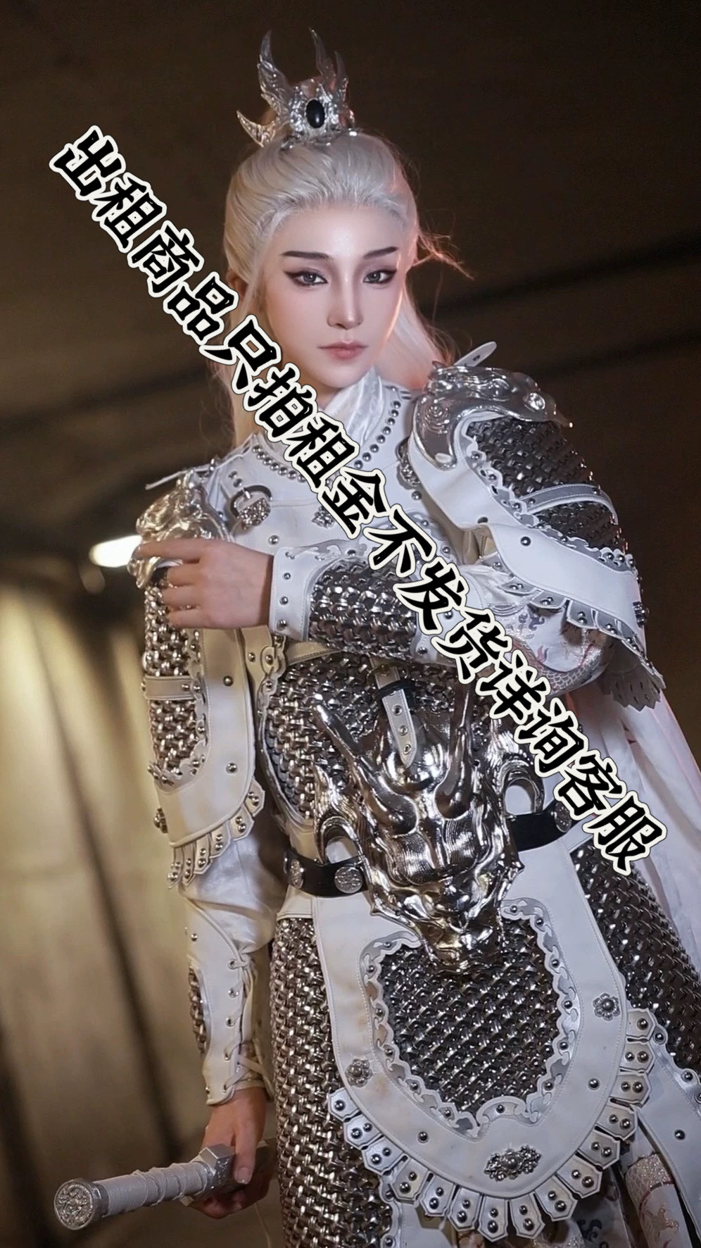 出租沈阳哪吒2敖丙甲胄铠甲COS服装东海龙王真人穿戴甲金属真皮甲 - 实物图