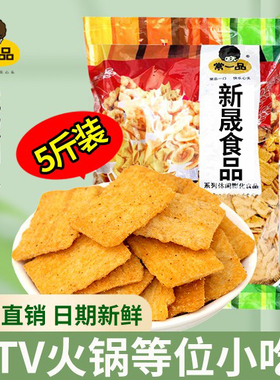 常一品花椒藤椒锅巴散装5斤大包装商超KTV火锅酒吧餐前小吃厂家