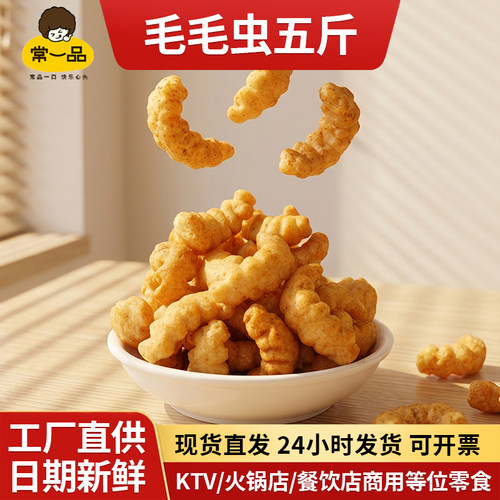薯条香辣酒吧虾条休闲