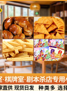 5斤小包装妙脆角空心薯条猫耳朵锅巴茶室棋牌室免费小吃零食厂家