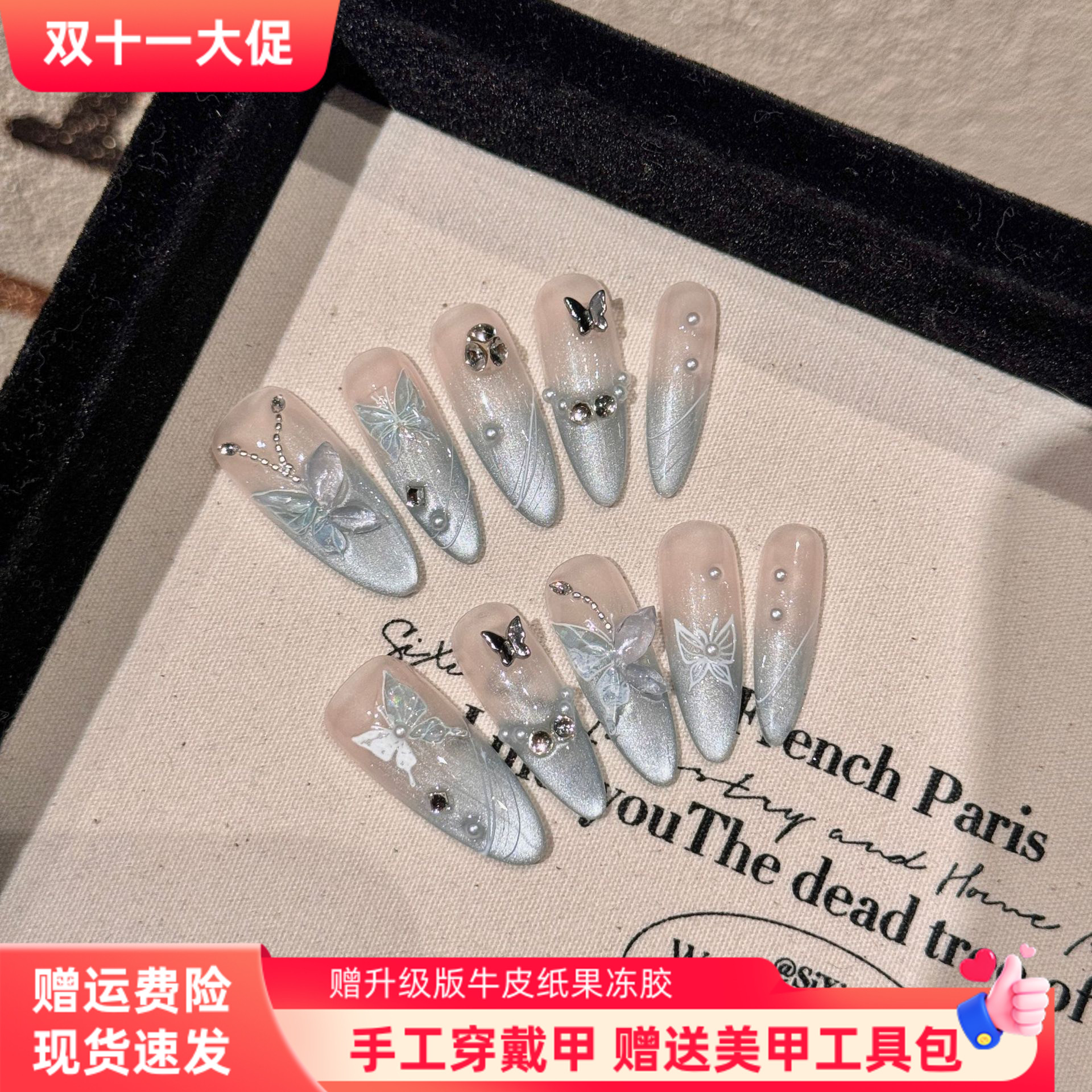 薄荷曼波绿猫眼美甲合金小蝴蝶椭圆堆钻显白纯手工穿戴甲成品贴片