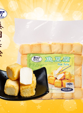 tvi泰国进口清真豆捞海鲜火锅食材关东煮冷冻食品罗森鱼豆腐丸子