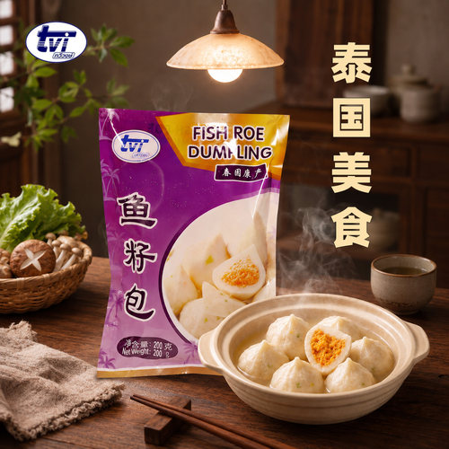 tvi泰国带馅包心鱼籽包火锅食材