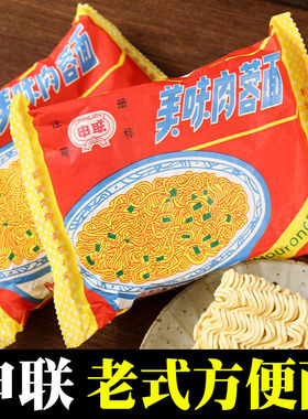 美味肉蓉面一整箱上海方便面老牌子肉蓉面整箱批发价特价直销怀旧