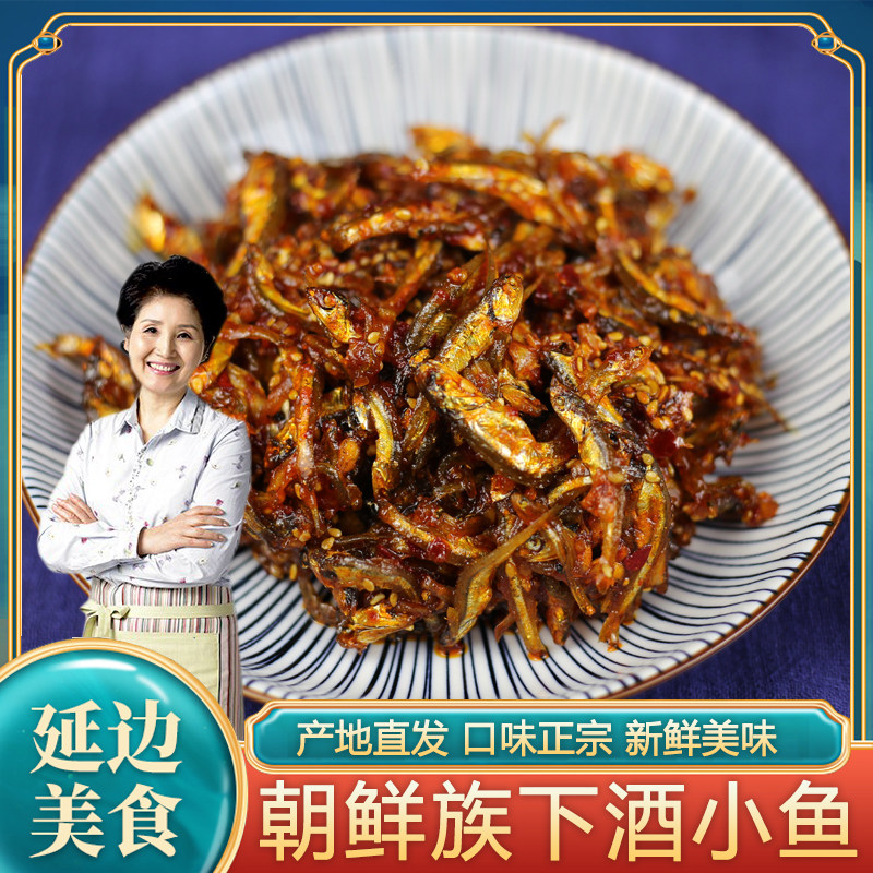 香辣小银鱼泡菜咸菜朝鲜族拌小鱼香辣拌小鱼韩式香辣小银鱼250g