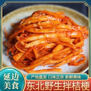 拌狗宝咸菜500g 延边香辣拌桔梗桔梗咸菜桔梗泡菜韩式 拌桔梗