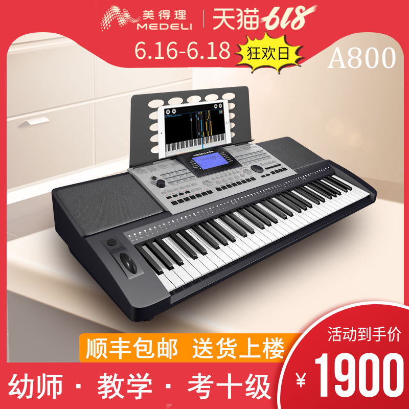 ÃÀµÃÀíA800³ÉÈ˶ùͯ³õѧÕßÓ×ʦ¿¼¼¶×¨Òµ½Ìѧ¶à¹¦ÄÜÖÇÄÜ61¼üµç×ÓÇÙ