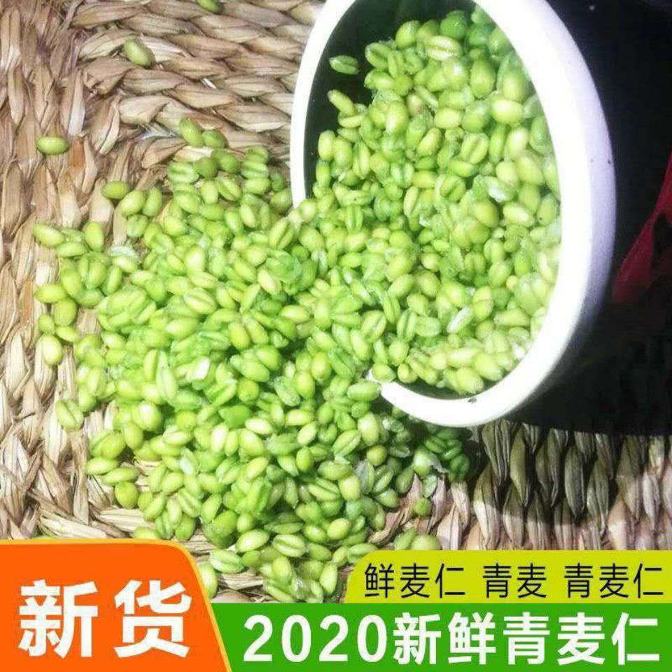 2024青麦仁新鲜自产青小麦八宝粥原料嫩麦籽青麦粒4斤青小麦粒