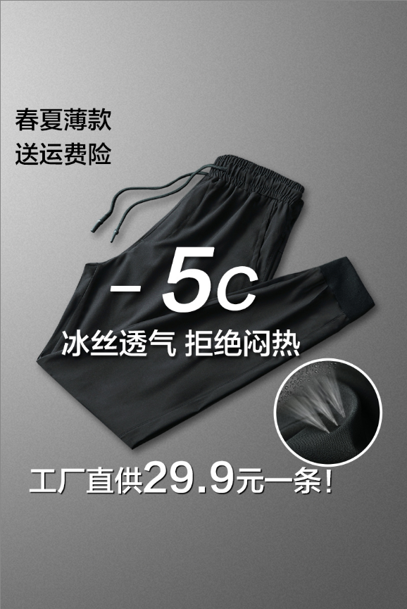 运动裤男士夏季薄款宽松休闲冰丝透气弹力束脚收口时尚卫裤女裤子