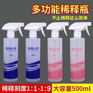 安利喷壶500ml浇花壶稀释比例酒精84消毒厨房清洁喷雾瓶 家用同款