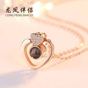 【龙凤伴侣】情人节生日礼物送女朋友老婆爱的回忆项链女纯银饰品