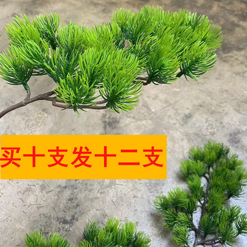 可弯曲仿真迎客松针叶造景落地