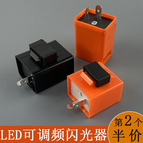 改装配件12v控制器可调速转向灯