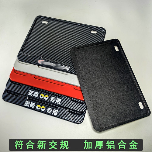 适用于九号踏板摩托车牌照框