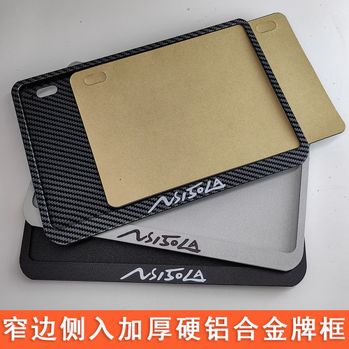 摩托车后牌照框架本田大拉牌框