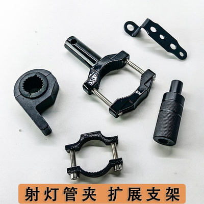 摩托车射灯支架铝合金管夹