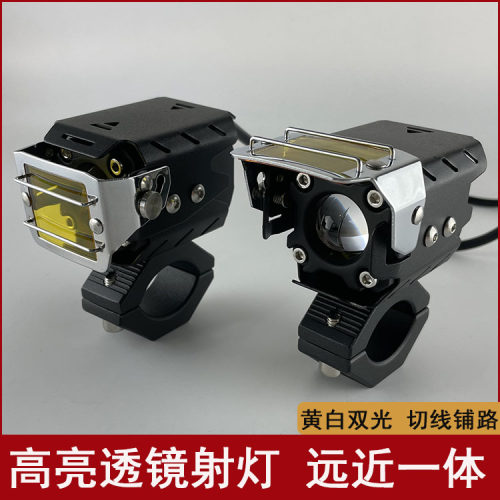 摩托车强光射灯远近光双色LED灯