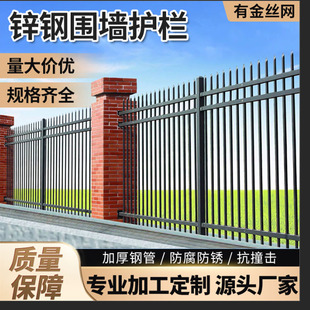 锌钢护栏户外小区围墙家用别墅防护铁栏杆厂区学校幼儿园铁艺护栏