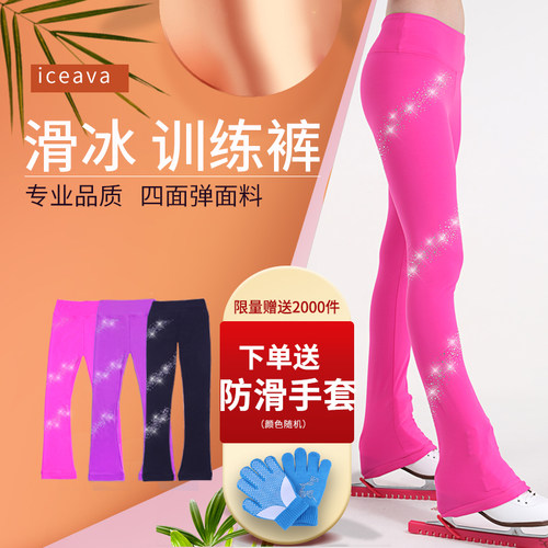 星斯尔滑冰训练裤薄绒舒适