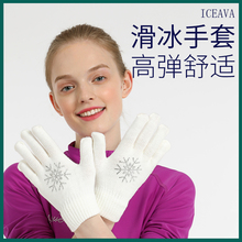 儿童滑冰手套 烫钻高弹手套成人女烫钻针织保暖 花样滑冰护具手套