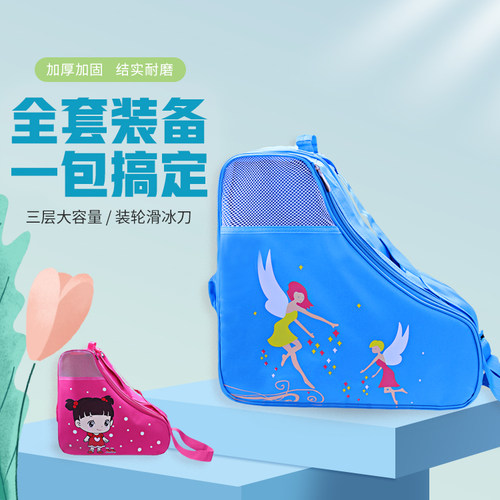 轮滑鞋收纳包冰刀鞋收纳包花样滑冰鞋包儿童溜冰鞋背包冰刀鞋背包 - 封面