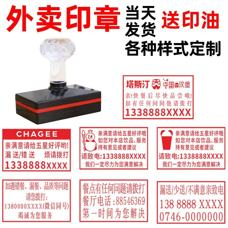茶姬外卖印章定刻茶百道奶茶霸王茶姬小票印章光敏定做logo刻章图片