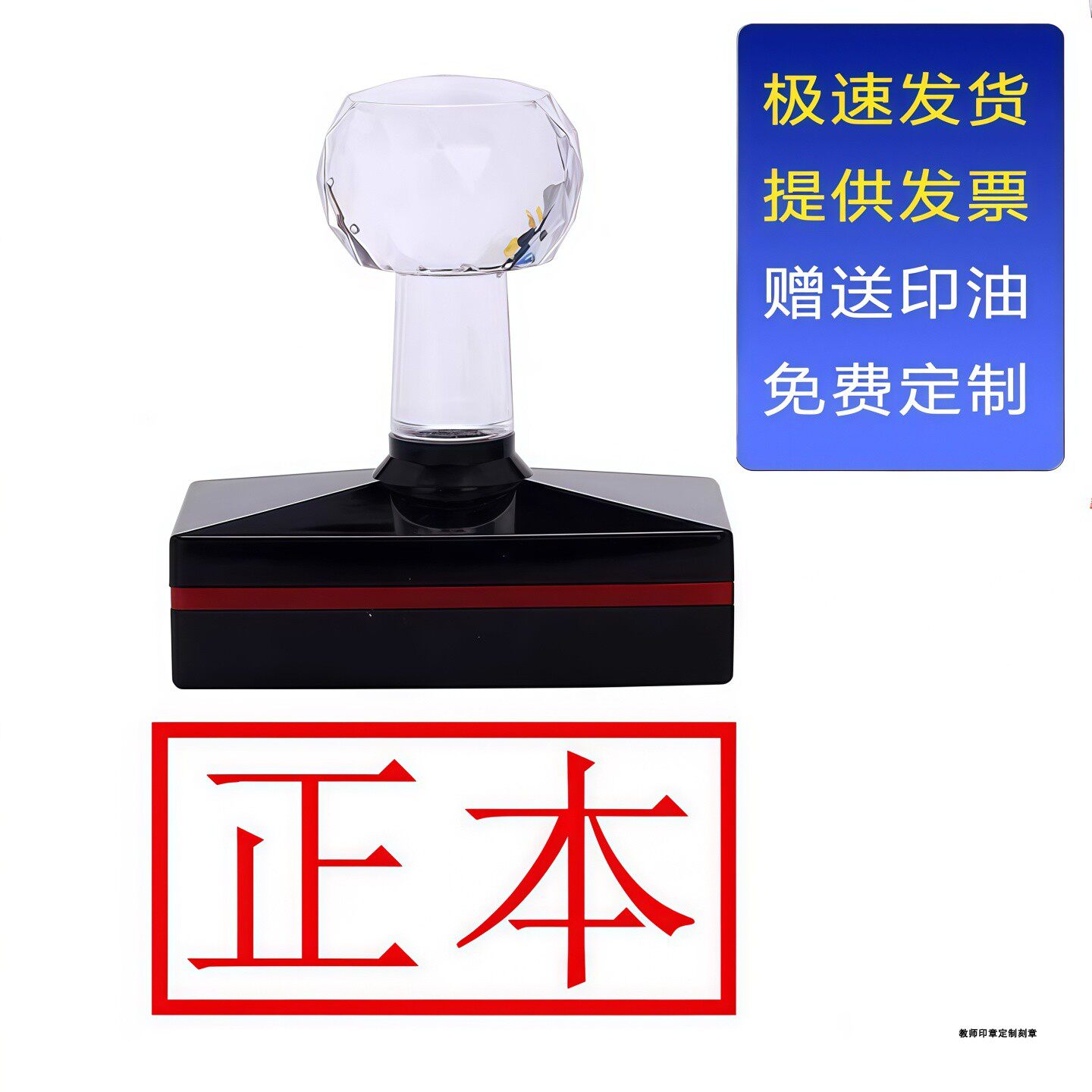 标书正本副本印章作废密封机密受控附件骑缝专用绝密保密正副本章