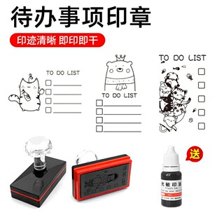 FS手账时间规划印章待办事项打卡记录日期TODO清单日计划星期印章