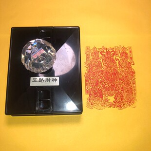 五路财神光敏印章 招财进宝利市仙官纳珍天尊自出油印章